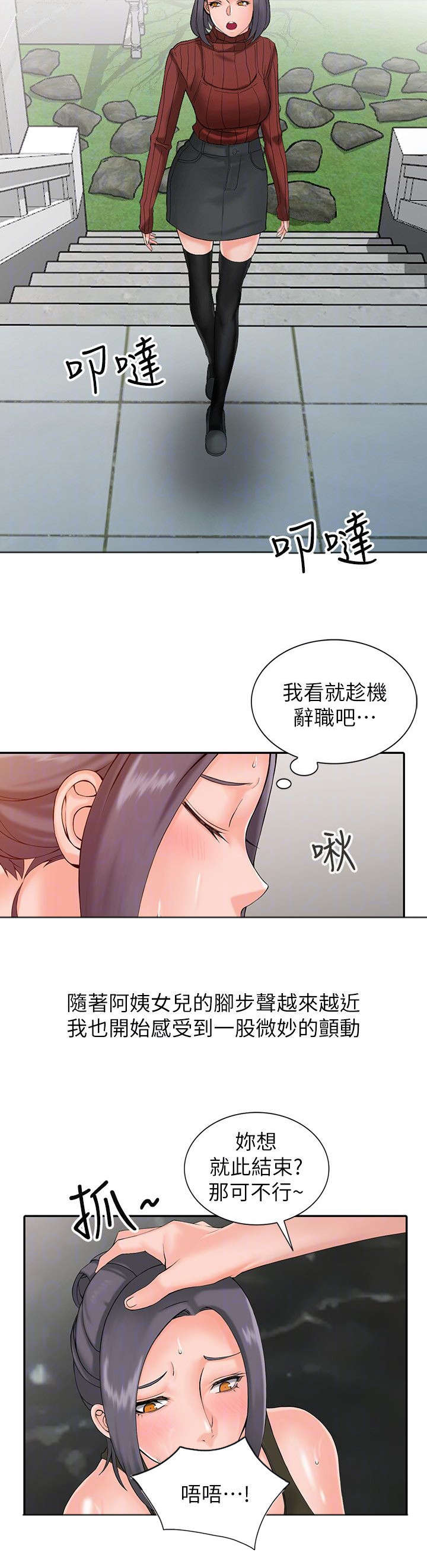 《意外桃花》漫画最新章节第3话免费下拉式在线观看章节第【7】张图片