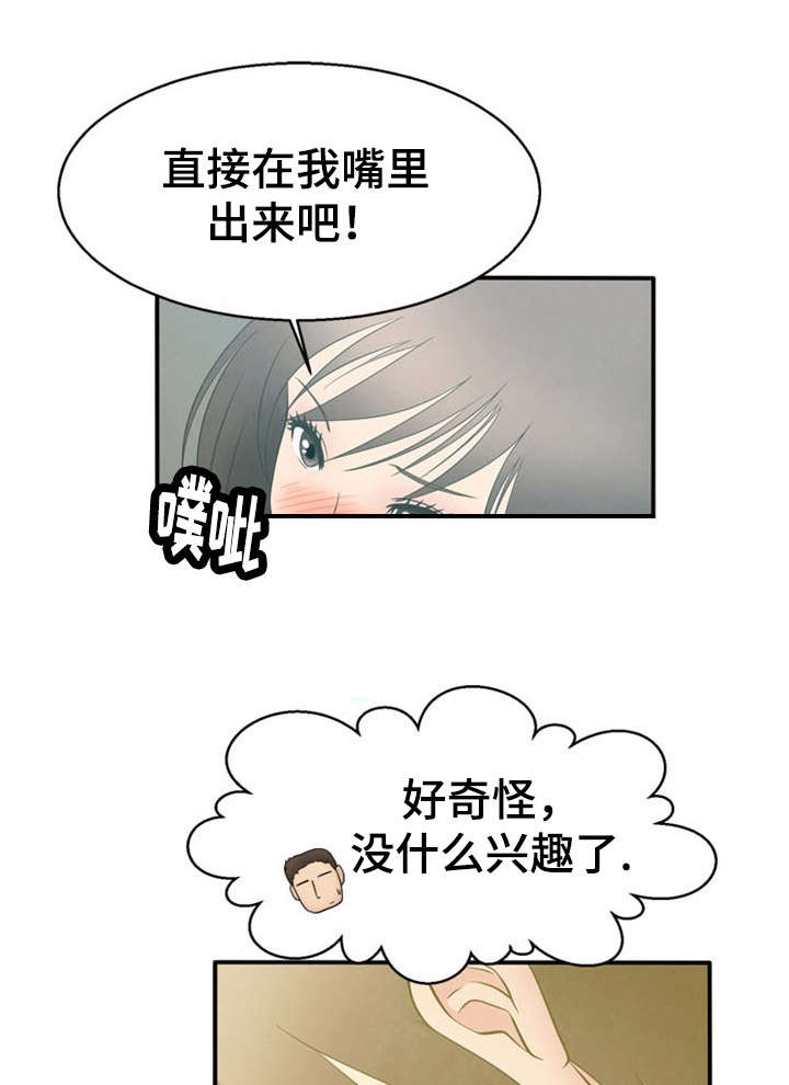 《神力修炼》漫画最新章节第10话免费下拉式在线观看章节第【11】张图片