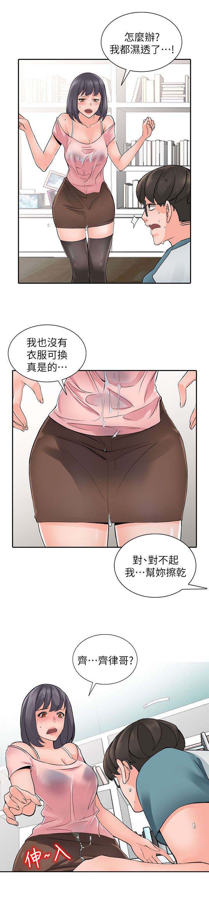 《意外桃花》漫画最新章节第9话免费下拉式在线观看章节第【5】张图片