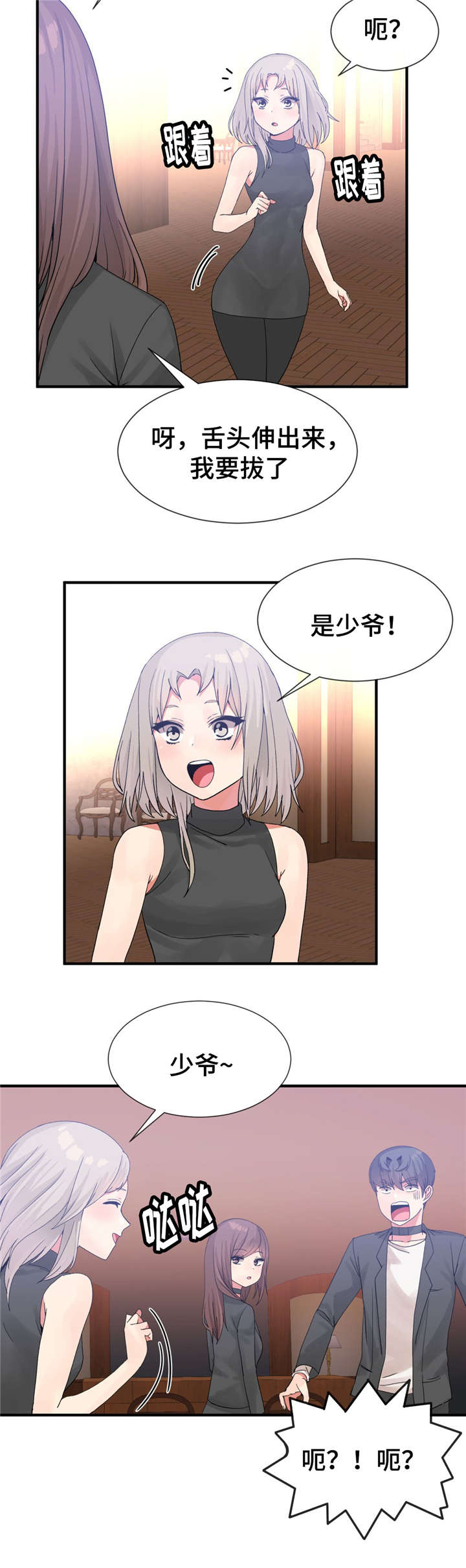 《特殊宴会》漫画最新章节第24话免费下拉式在线观看章节第【5】张图片