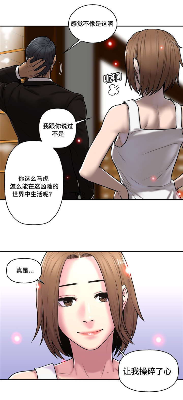 《家中女灵》漫画最新章节第48话免费下拉式在线观看章节第【7】张图片