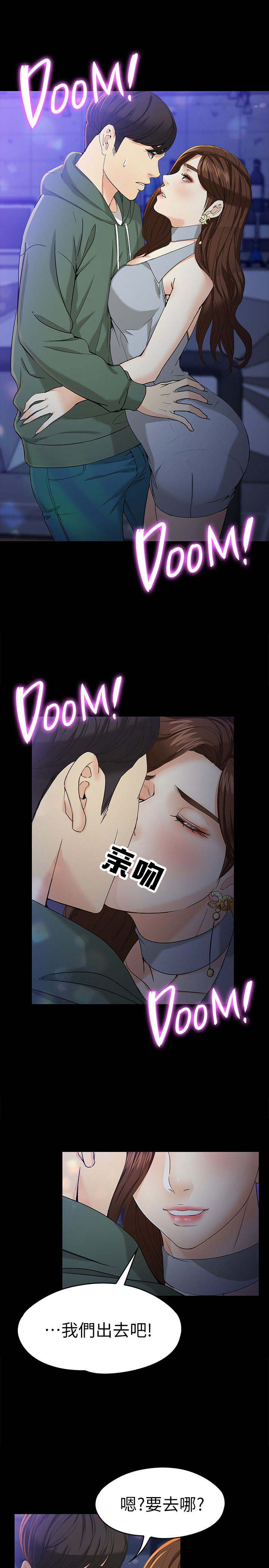 《大生世晶》漫画最新章节第44话免费下拉式在线观看章节第【2】张图片