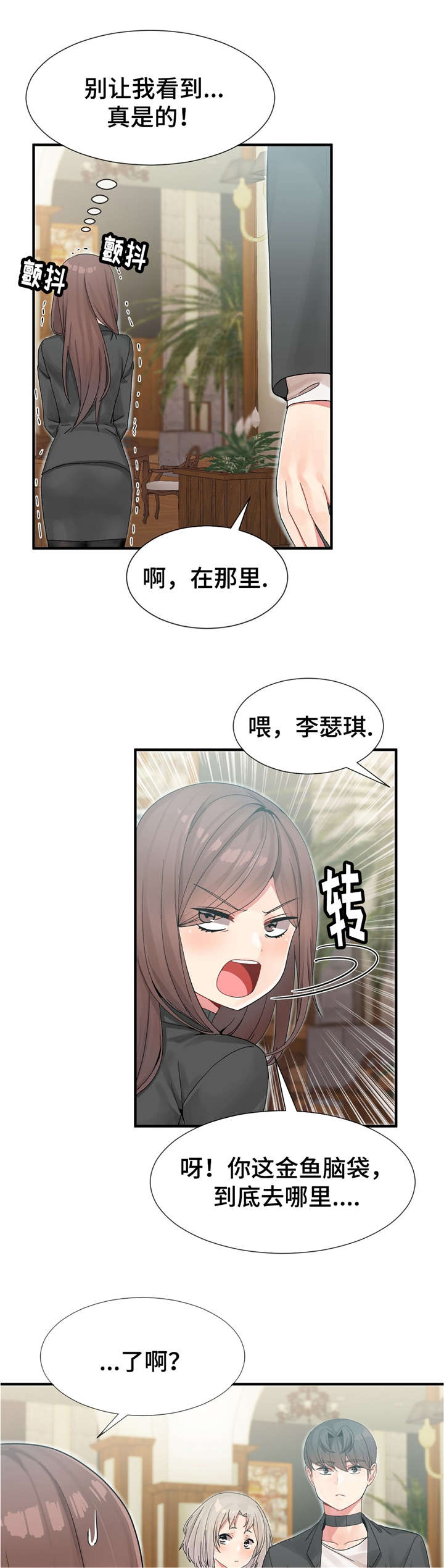 《特殊宴会》漫画最新章节第14话免费下拉式在线观看章节第【11】张图片