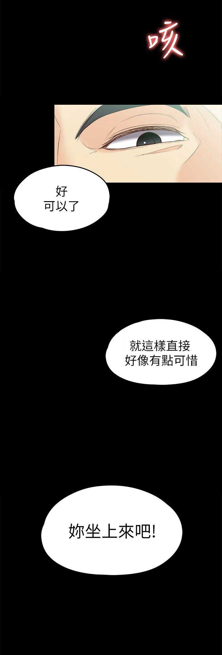 《大生世晶》漫画最新章节第88话免费下拉式在线观看章节第【4】张图片