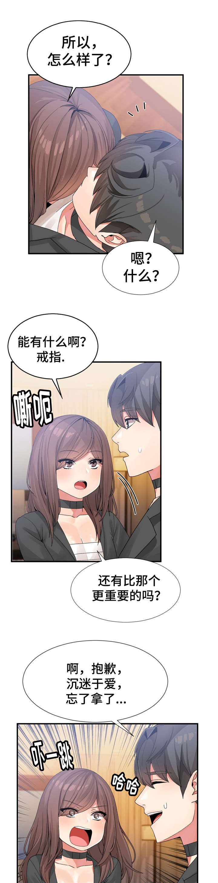 《特殊宴会》漫画最新章节第21话免费下拉式在线观看章节第【8】张图片