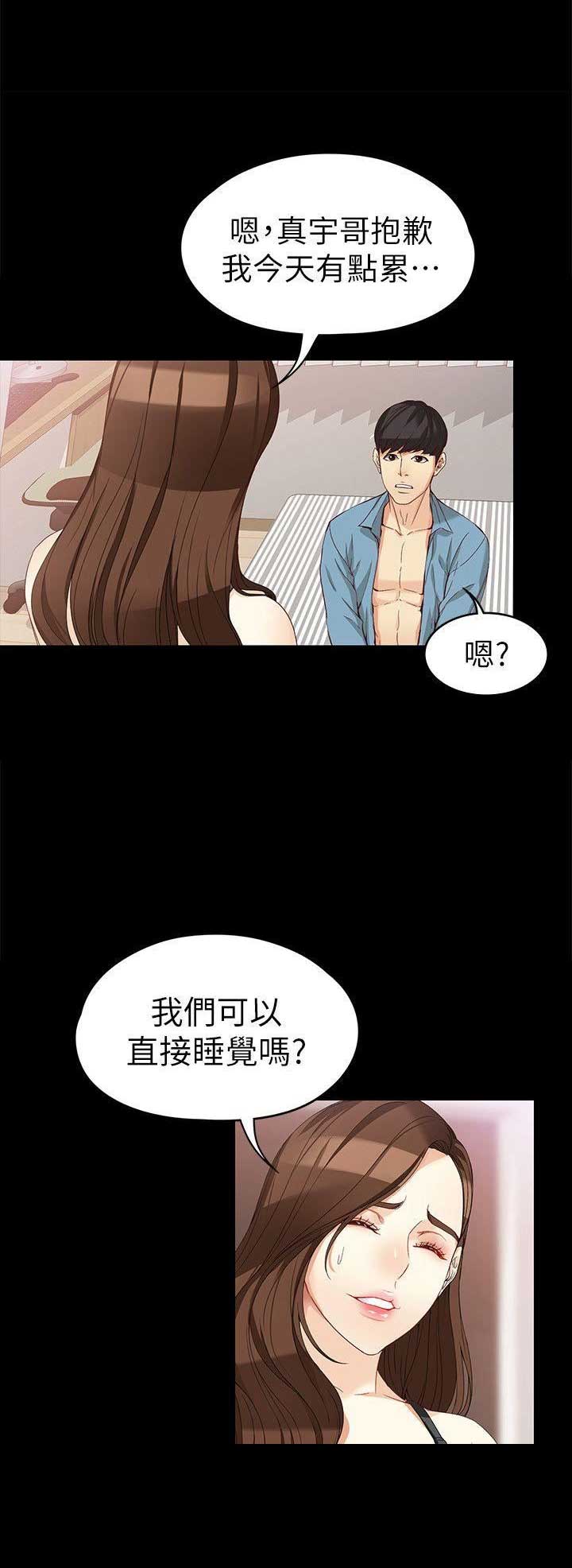 《大生世晶》漫画最新章节第68话免费下拉式在线观看章节第【8】张图片