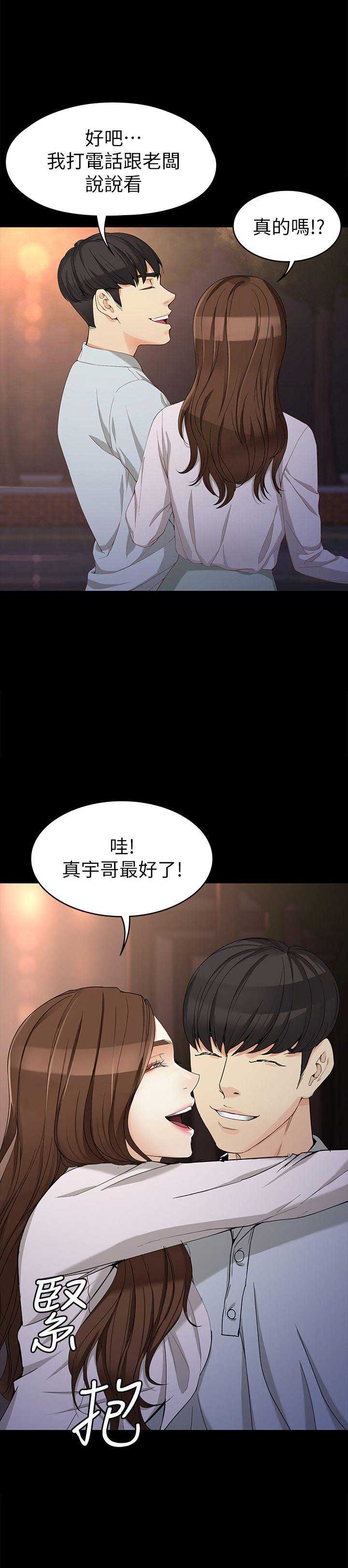 《大生世晶》漫画最新章节第59话免费下拉式在线观看章节第【5】张图片