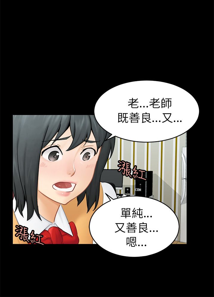 《谎言》漫画最新章节第27话免费下拉式在线观看章节第【10】张图片