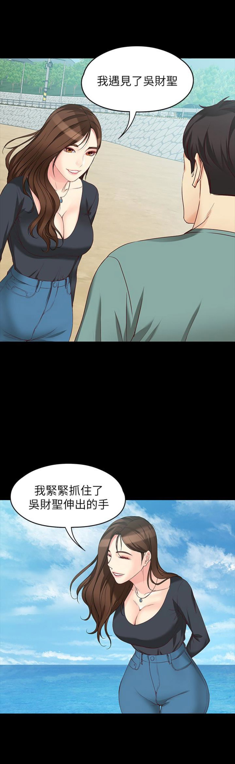 《大生世晶》漫画最新章节第99话免费下拉式在线观看章节第【5】张图片