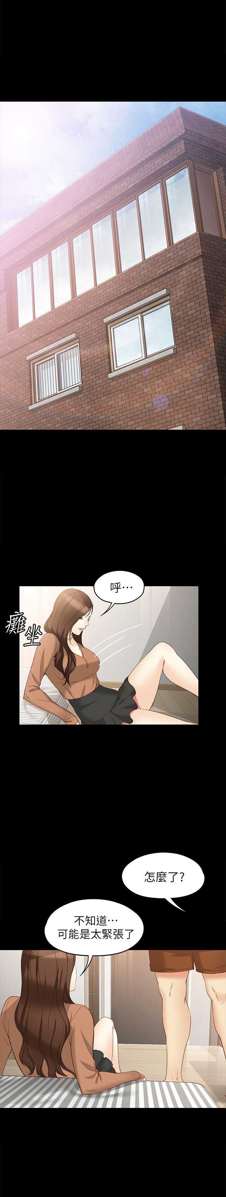 《大生世晶》漫画最新章节第86话免费下拉式在线观看章节第【8】张图片