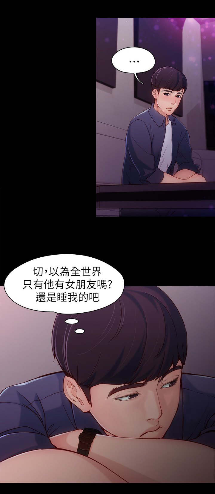 《大生世晶》漫画最新章节第2话免费下拉式在线观看章节第【13】张图片