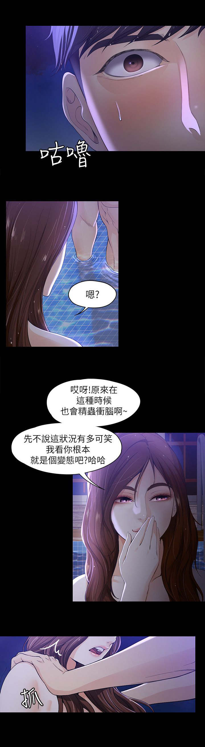 《大生世晶》漫画最新章节第19话免费下拉式在线观看章节第【13】张图片