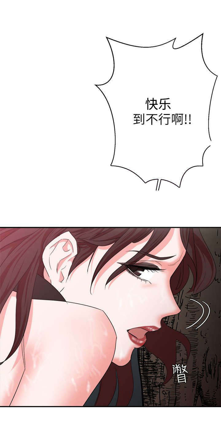 《圈养计划》漫画最新章节第10话免费下拉式在线观看章节第【9】张图片