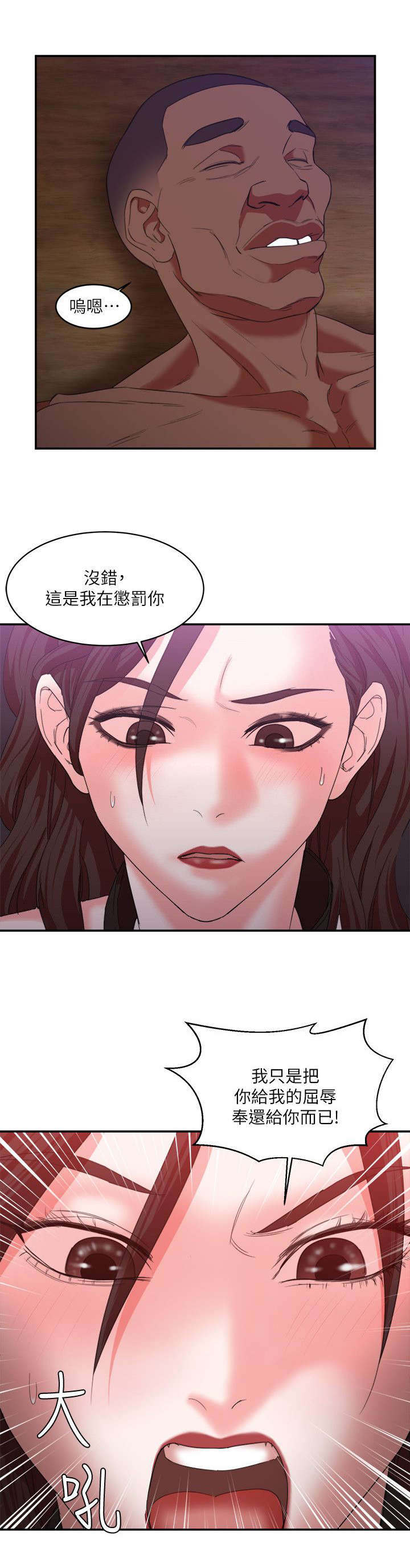 《圈养计划》漫画最新章节第11话免费下拉式在线观看章节第【1】张图片