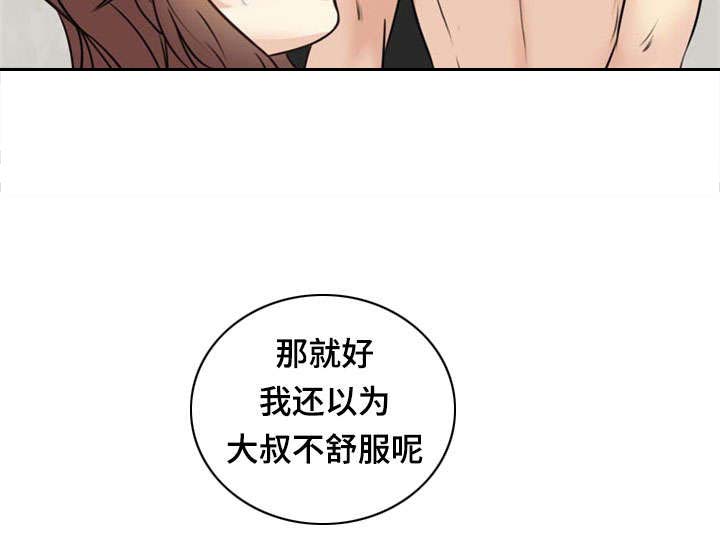 《神力修炼》漫画最新章节第46话免费下拉式在线观看章节第【27】张图片