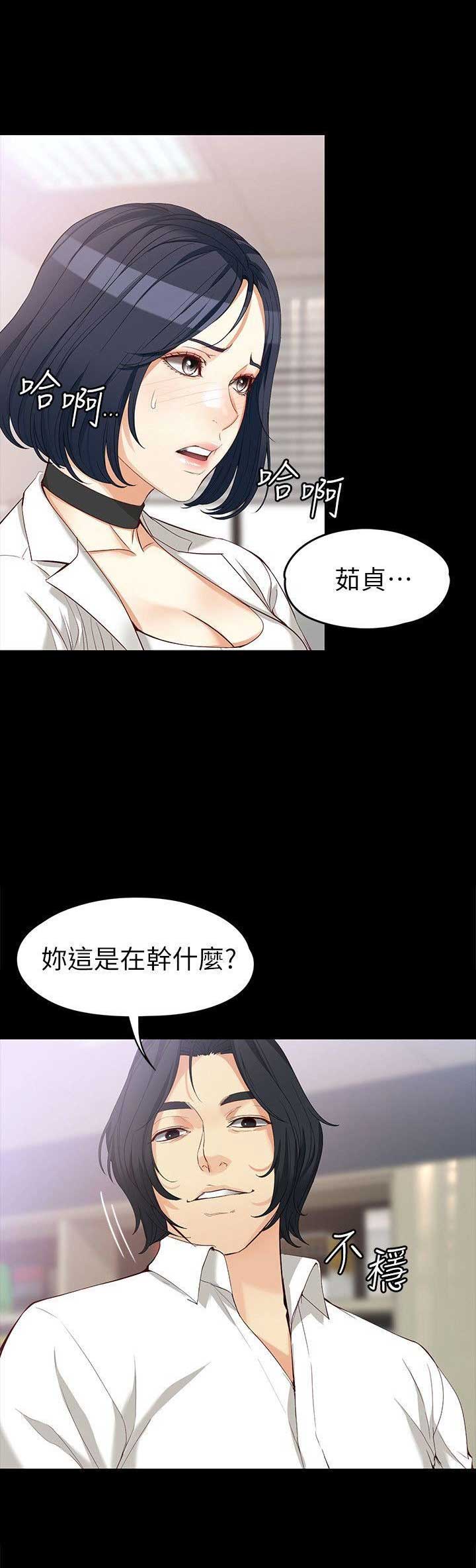 《大生世晶》漫画最新章节第66话免费下拉式在线观看章节第【15】张图片