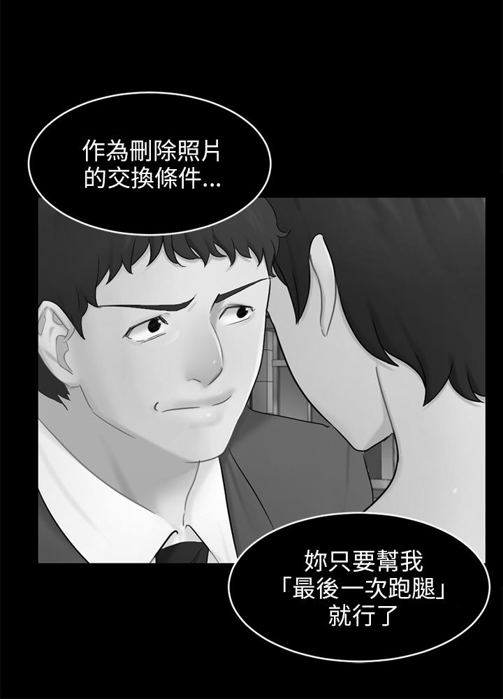 《谎言》漫画最新章节第34话免费下拉式在线观看章节第【10】张图片