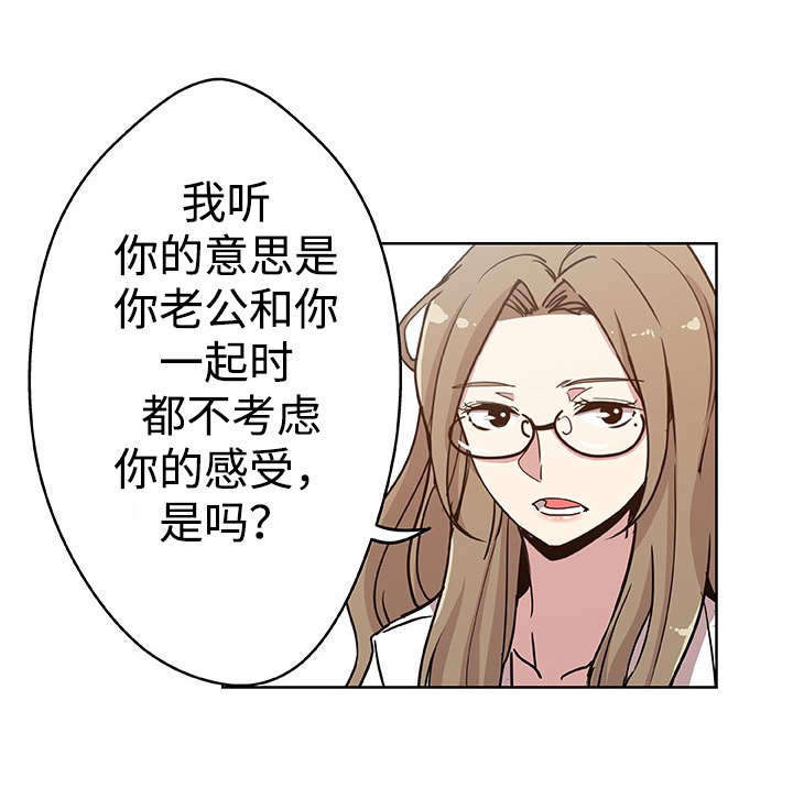 《家庭关系》漫画最新章节第11话免费下拉式在线观看章节第【15】张图片