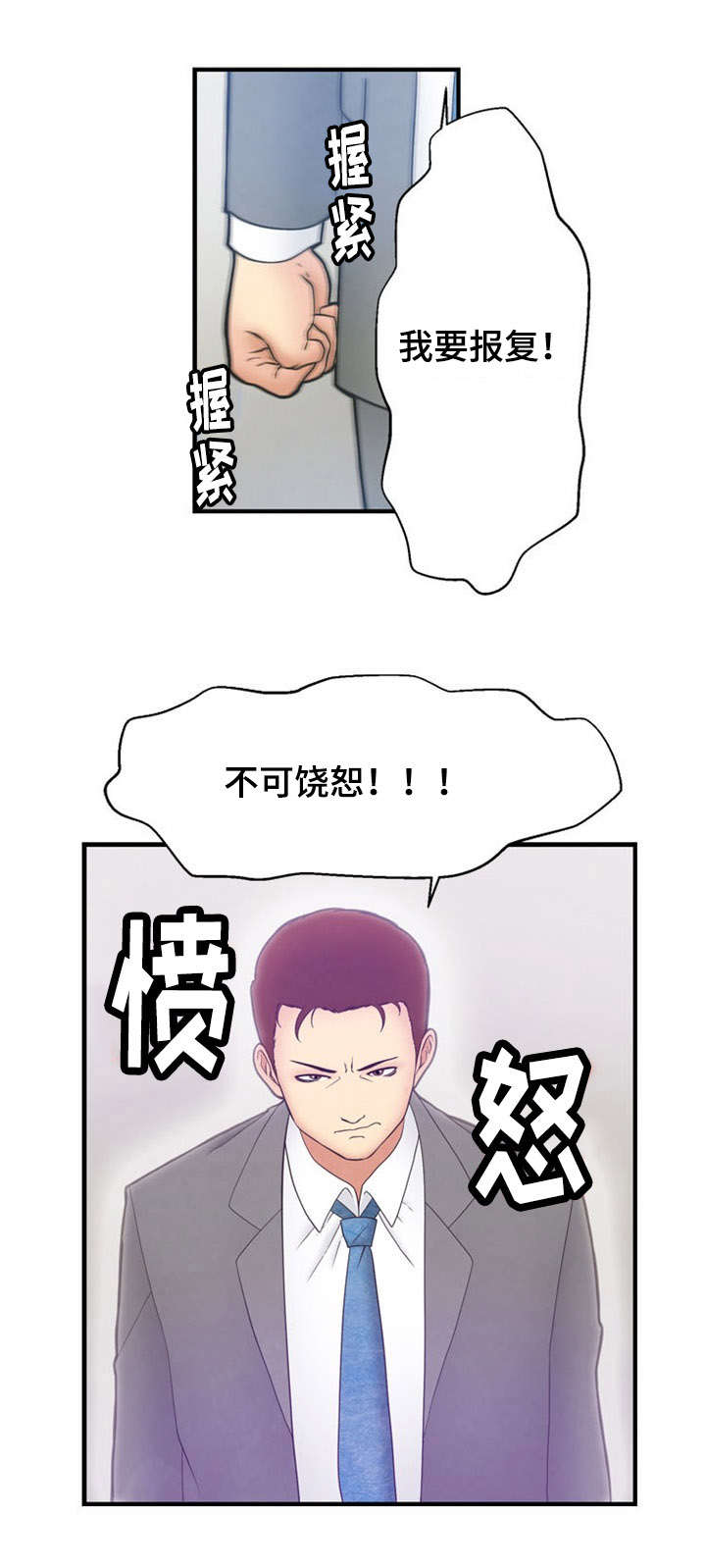 《神力修炼》漫画最新章节第9话免费下拉式在线观看章节第【8】张图片