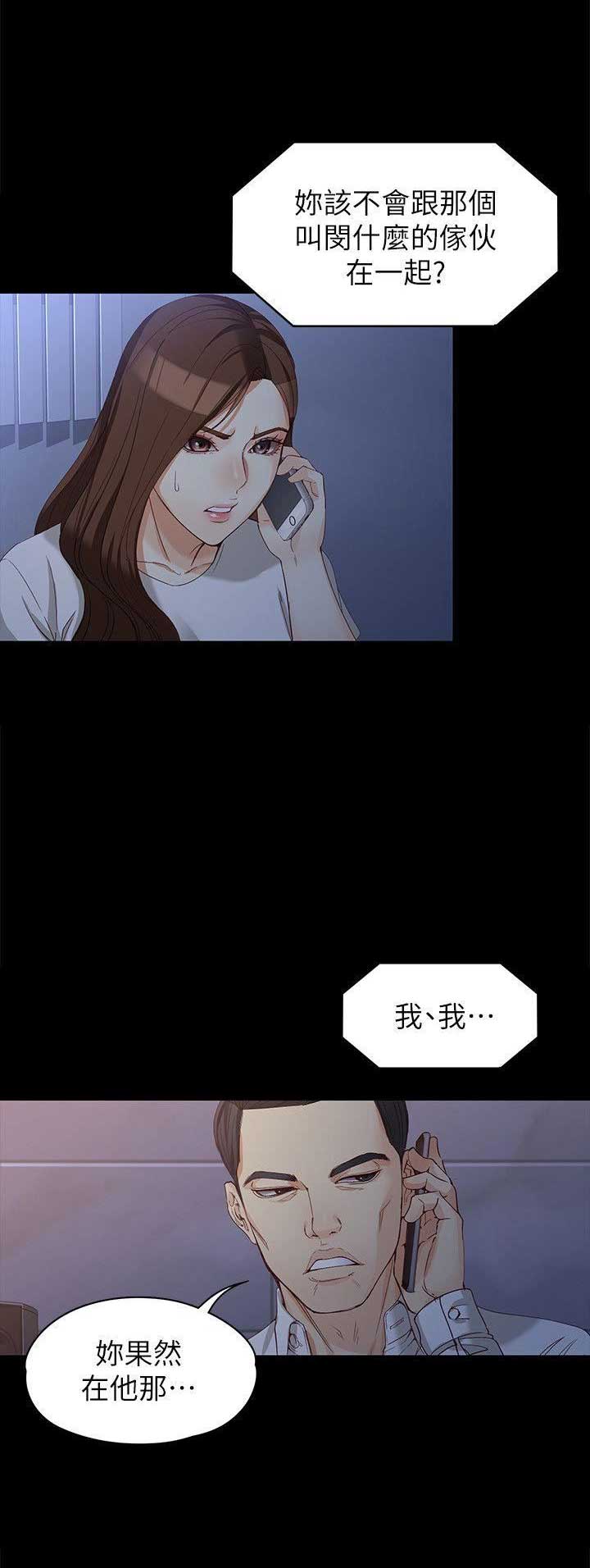 《大生世晶》漫画最新章节第69话免费下拉式在线观看章节第【16】张图片