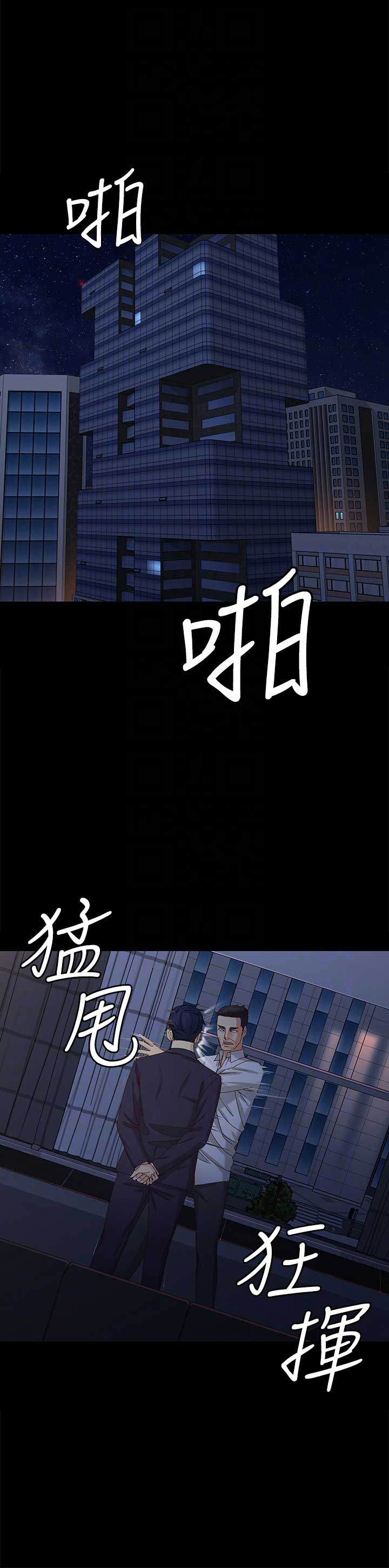 《大生世晶》漫画最新章节第70话免费下拉式在线观看章节第【6】张图片