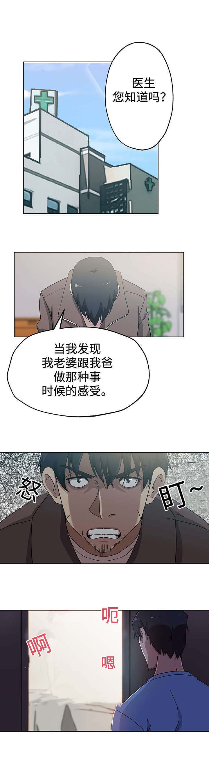 《家庭关系》漫画最新章节第25话免费下拉式在线观看章节第【11】张图片