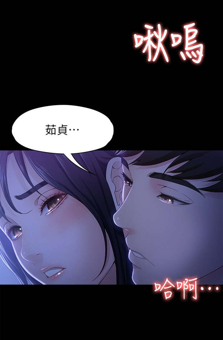 《大生世晶》漫画最新章节第17话免费下拉式在线观看章节第【11】张图片