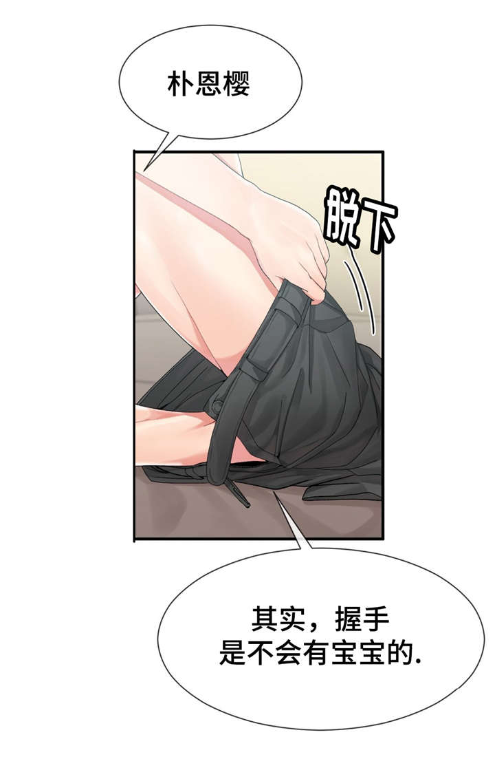 《特殊宴会》漫画最新章节第14话免费下拉式在线观看章节第【22】张图片