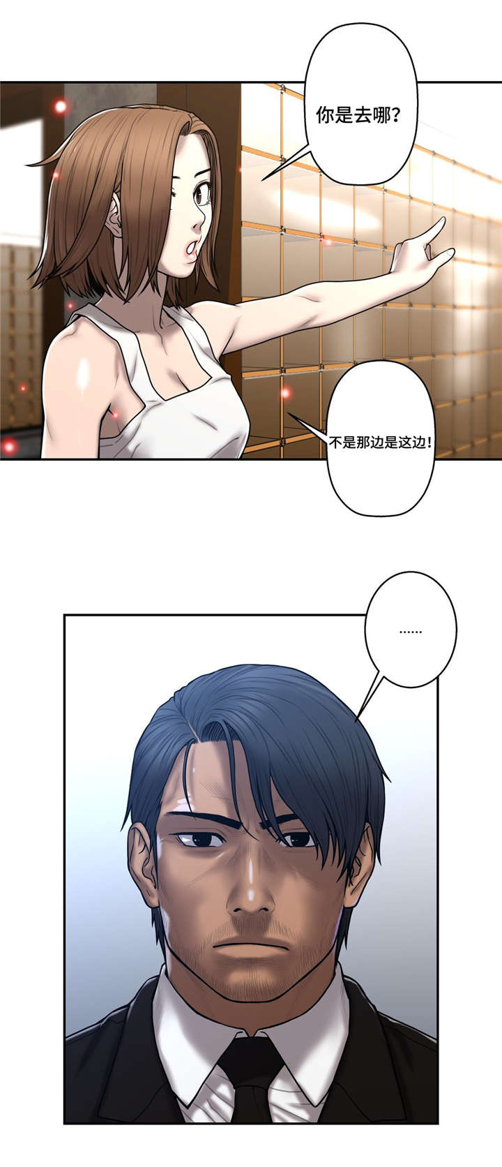 《家中女灵》漫画最新章节第48话免费下拉式在线观看章节第【8】张图片