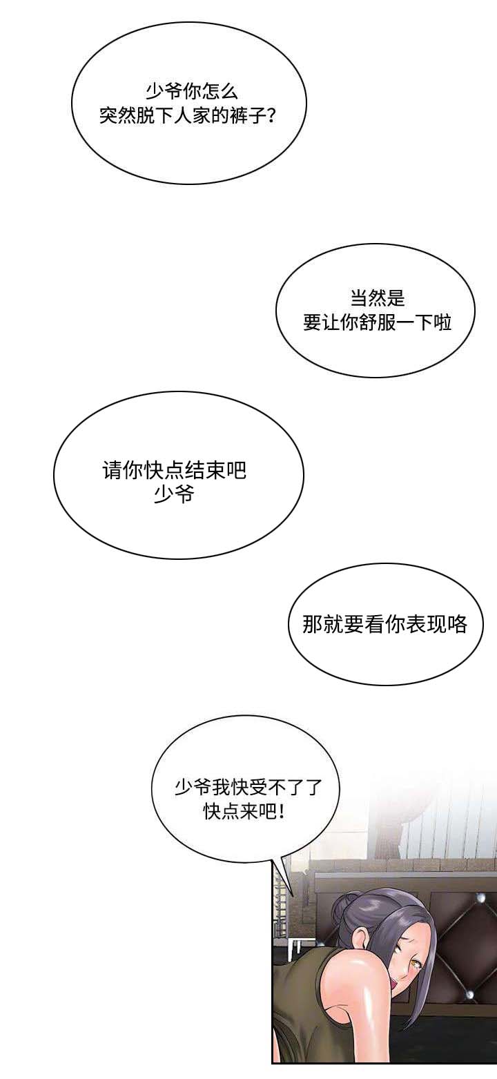 《意外桃花》漫画最新章节第3话免费下拉式在线观看章节第【2】张图片