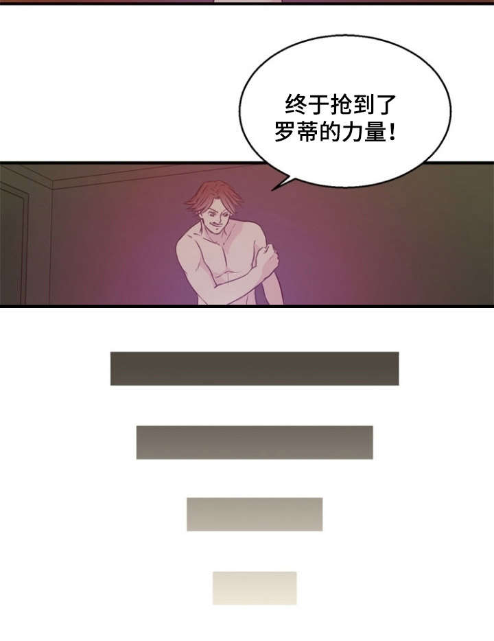 《神力修炼》漫画最新章节第39话免费下拉式在线观看章节第【14】张图片