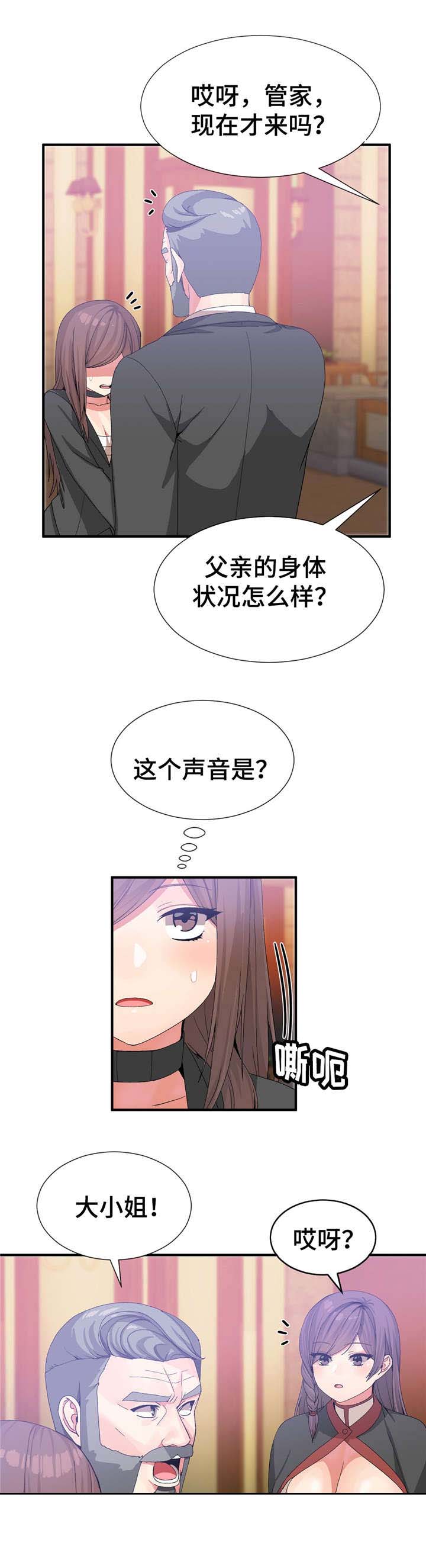 《特殊宴会》漫画最新章节第30话免费下拉式在线观看章节第【1】张图片