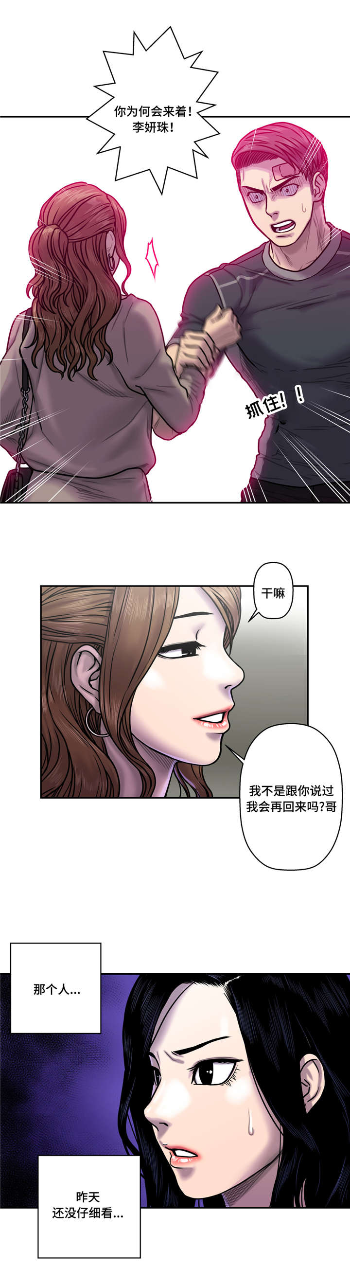 《家中女灵》漫画最新章节第30话免费下拉式在线观看章节第【9】张图片