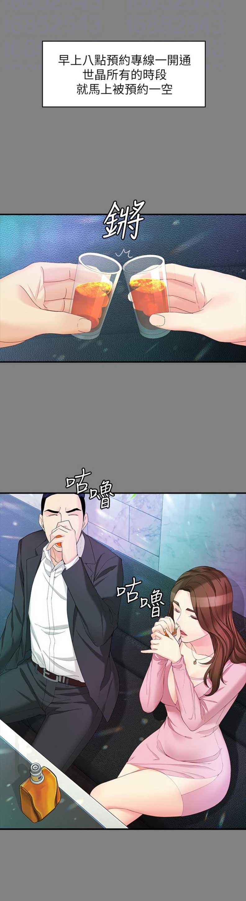 《大生世晶》漫画最新章节第94话免费下拉式在线观看章节第【19】张图片