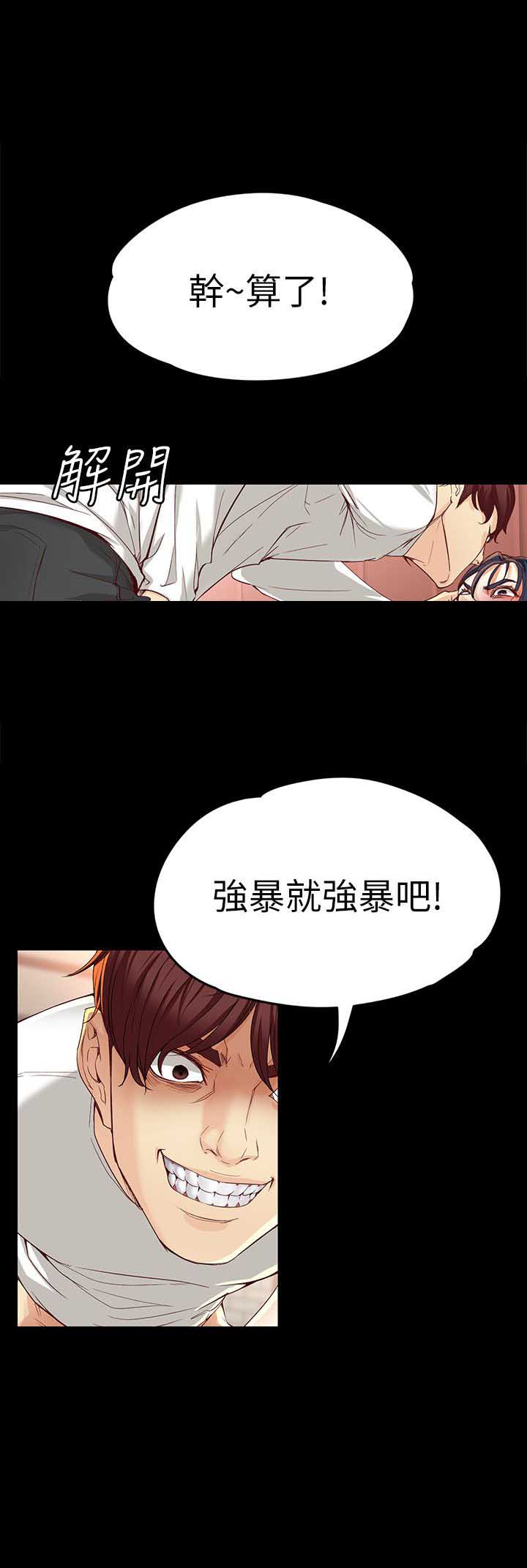 《大生世晶》漫画最新章节第47话免费下拉式在线观看章节第【5】张图片