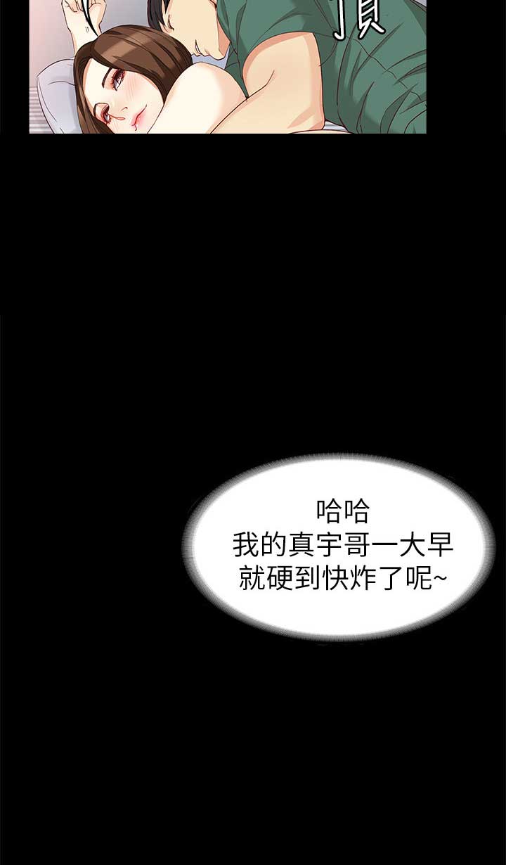 《大生世晶》漫画最新章节第71话免费下拉式在线观看章节第【6】张图片