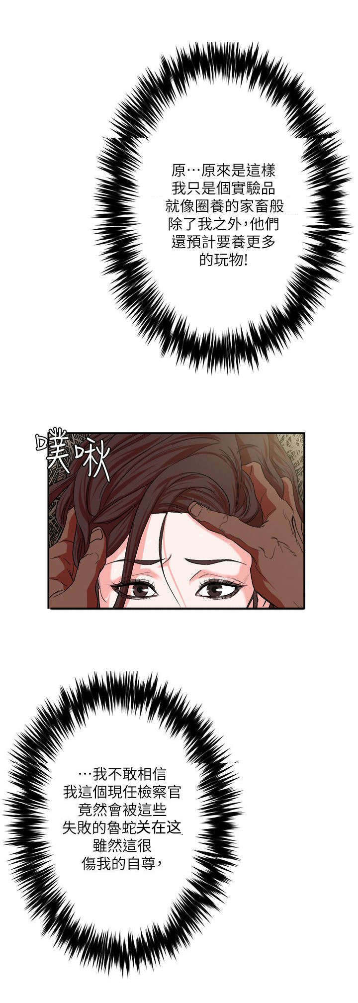 《圈养计划》漫画最新章节第7话免费下拉式在线观看章节第【8】张图片