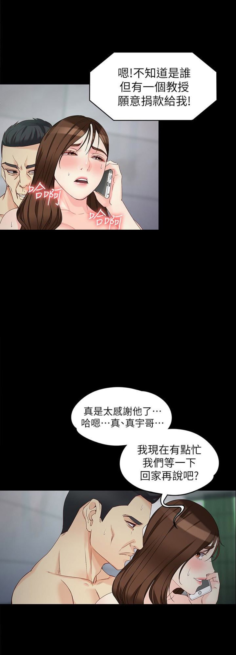 《大生世晶》漫画最新章节第105话免费下拉式在线观看章节第【8】张图片