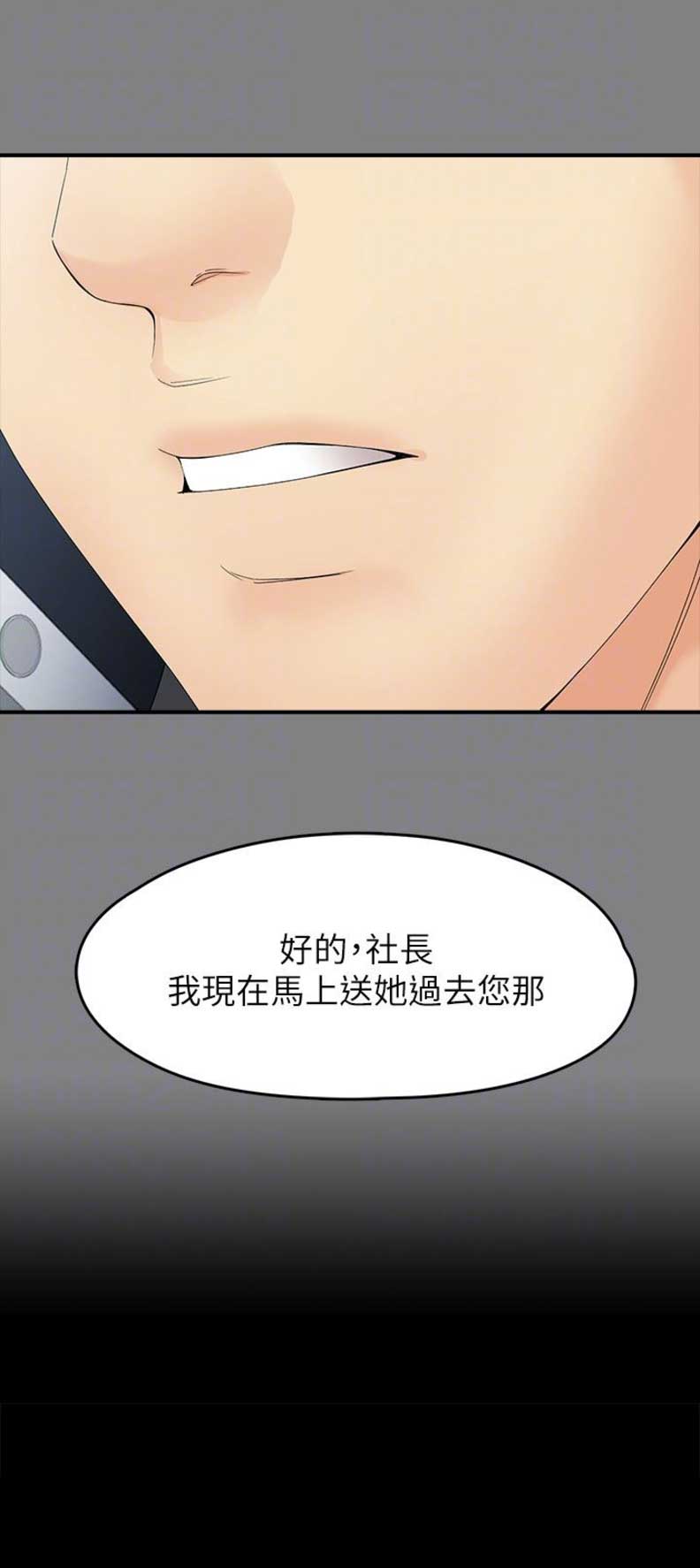 《大生世晶》漫画最新章节第94话免费下拉式在线观看章节第【1】张图片