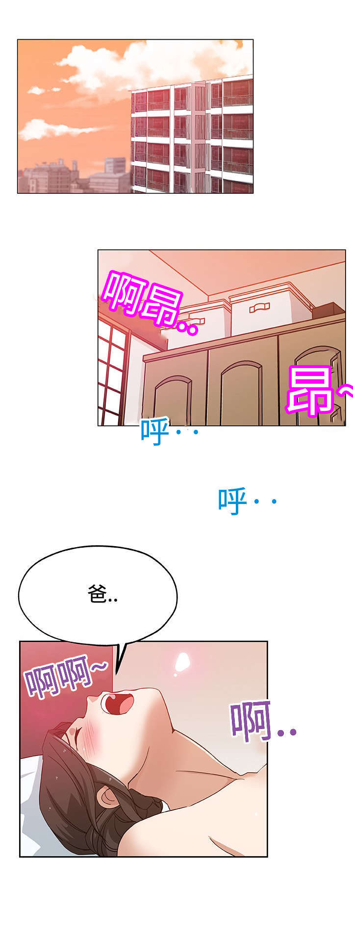 《家庭关系》漫画最新章节第26话免费下拉式在线观看章节第【4】张图片