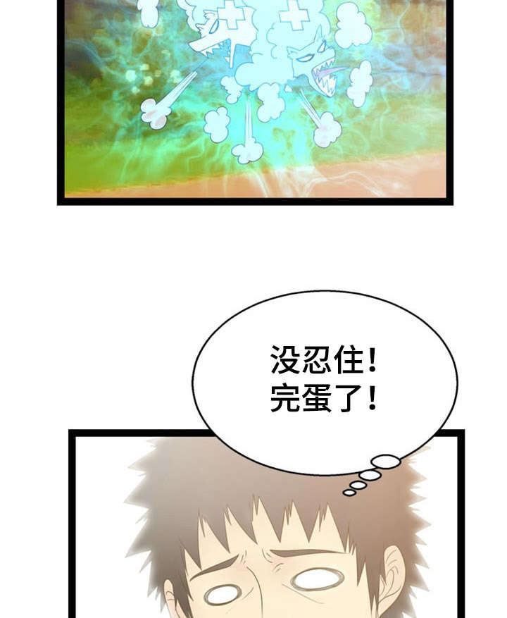 《神力修炼》漫画最新章节第14话免费下拉式在线观看章节第【14】张图片