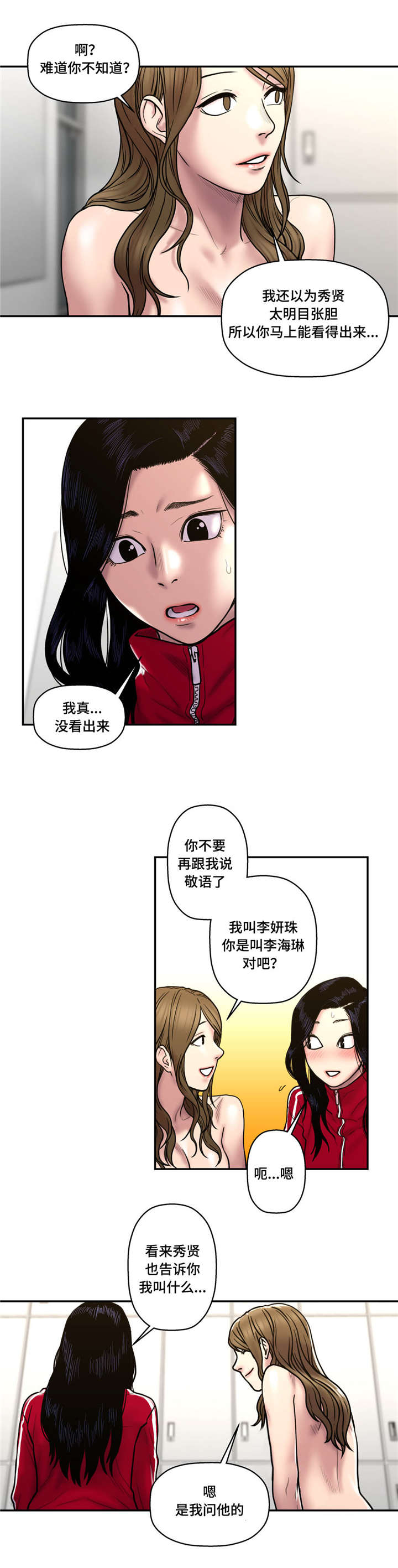 《家中女灵》漫画最新章节第41话免费下拉式在线观看章节第【9】张图片