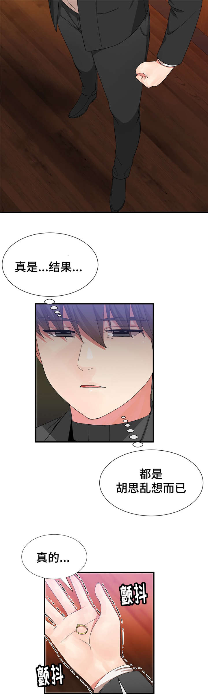 《特殊宴会》漫画最新章节第36话免费下拉式在线观看章节第【15】张图片