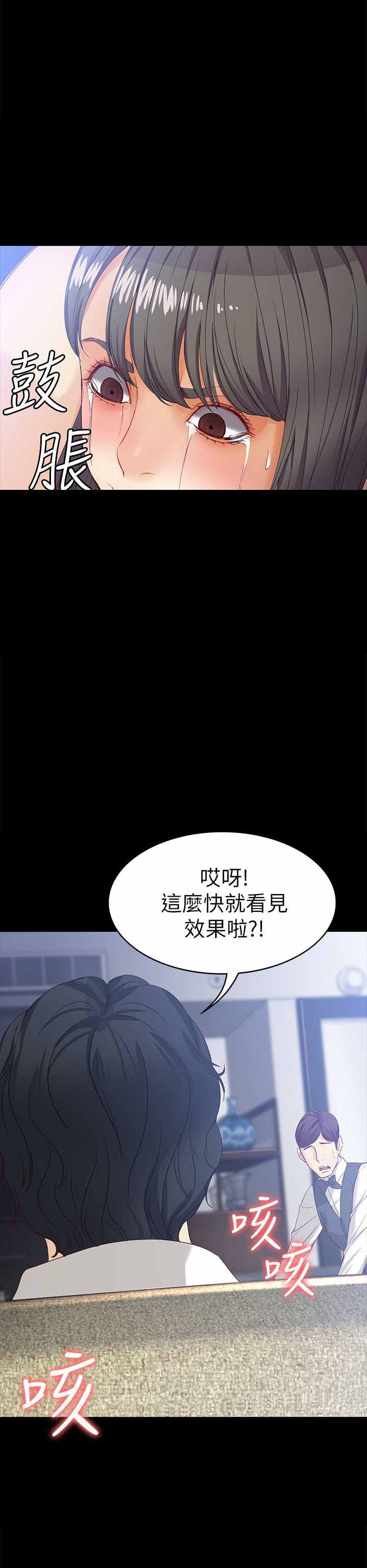 《大生世晶》漫画最新章节第52话免费下拉式在线观看章节第【12】张图片