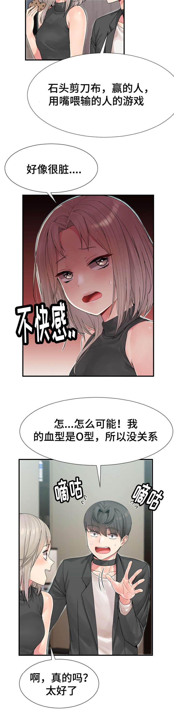 《特殊宴会》漫画最新章节第12话免费下拉式在线观看章节第【6】张图片