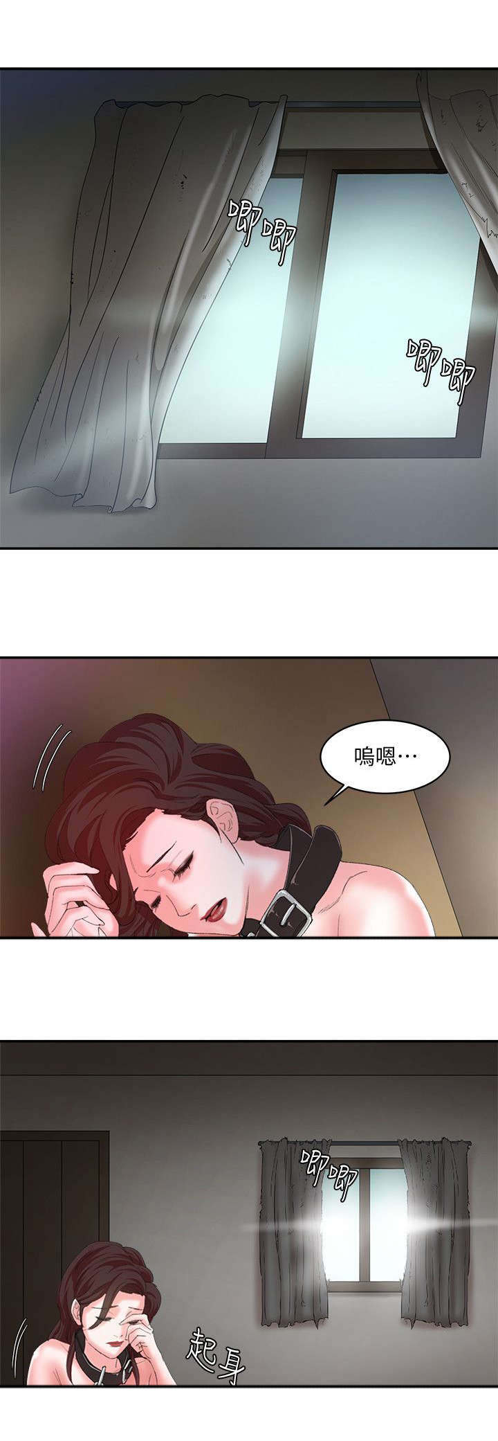 《圈养计划》漫画最新章节第16话免费下拉式在线观看章节第【9】张图片