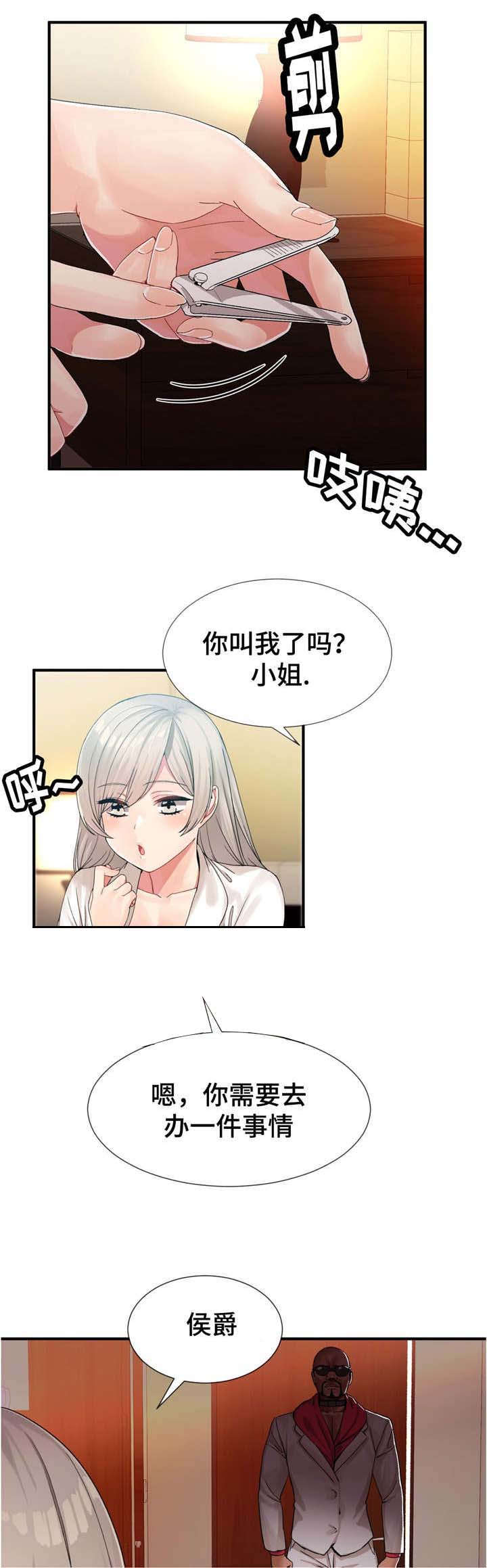 《特殊宴会》漫画最新章节第16话免费下拉式在线观看章节第【14】张图片