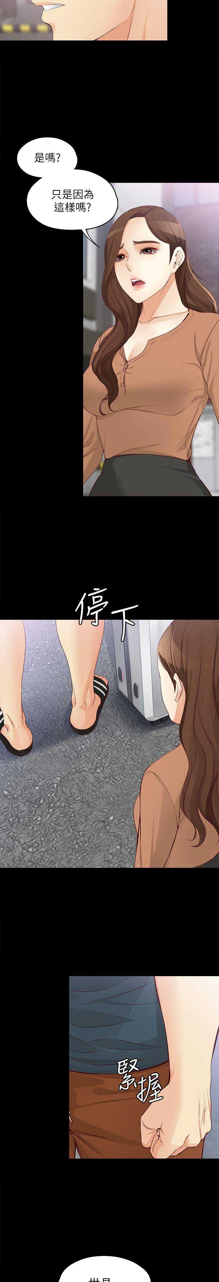 《大生世晶》漫画最新章节第84话免费下拉式在线观看章节第【2】张图片