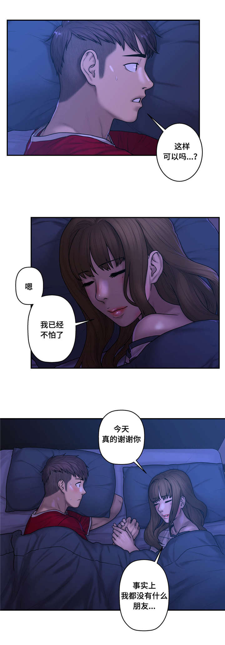 《家中女灵》漫画最新章节第46话免费下拉式在线观看章节第【4】张图片