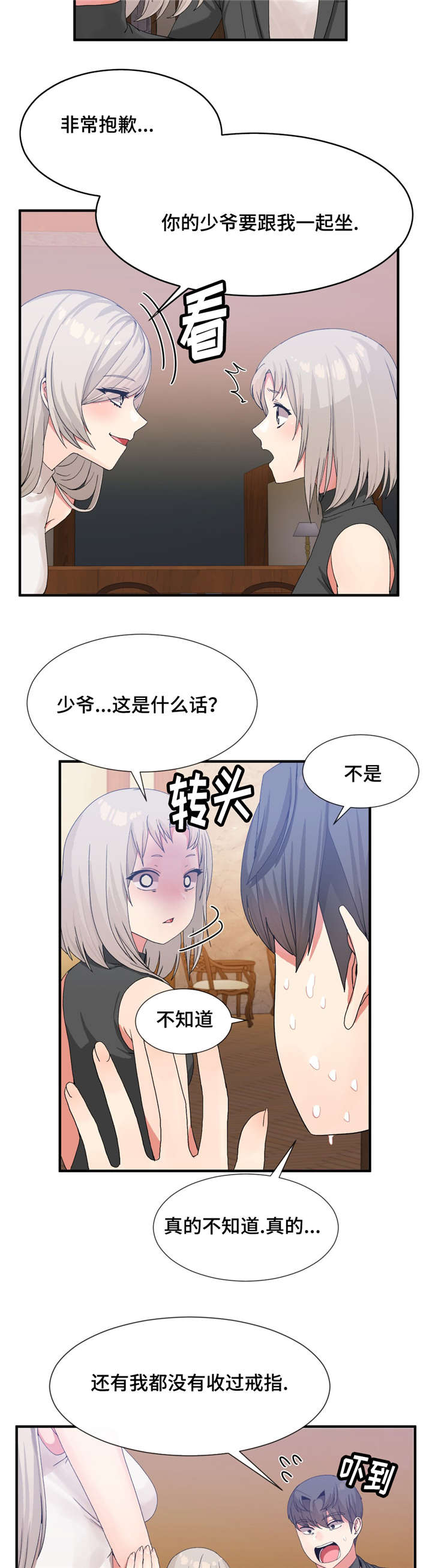 《特殊宴会》漫画最新章节第25话免费下拉式在线观看章节第【11】张图片